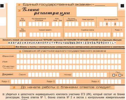 Как се попълва правилата изпита, изисквания и често допусканите грешки