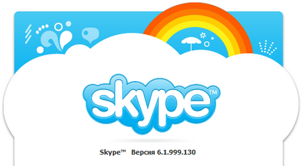 Как да тече по-стари версии на Skype за Windows