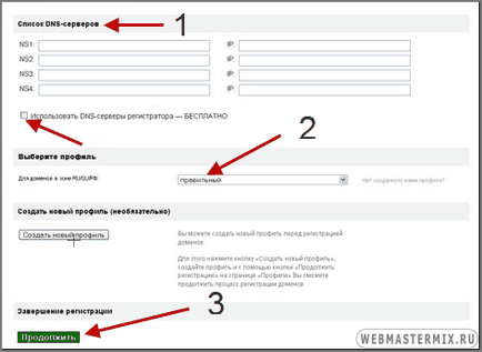 Как да се регистрира домейн RU България ком организационна информация BIZ, както и други