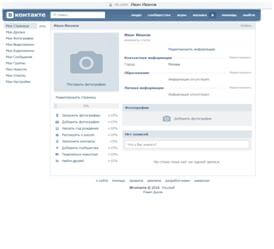Как да се регистрирате и да се създаде нова страница в VKontakte безплатно