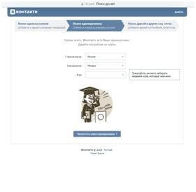 Как да се регистрирате и да се създаде нова страница в VKontakte безплатно