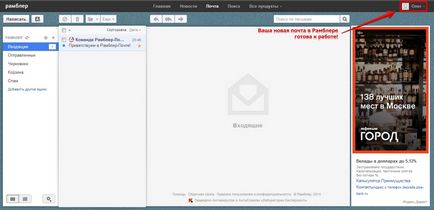 Как да се регистрирате в имейл Rambler в 5 лесни стъпки! Стъпка по стъпка