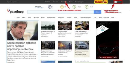 Как да се регистрирате в имейл Rambler в 5 лесни стъпки! Стъпка по стъпка