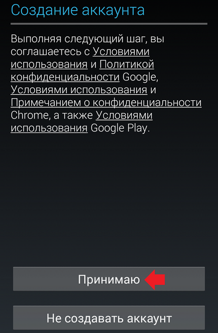 Как да се регистрирате в Google Play пазар