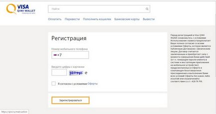 Как да създадете електронно портмоне WebMoney Qiwi или как да започнете  електронен портфейл в България, Украйна