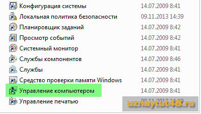Как да въведете администратор в Windows