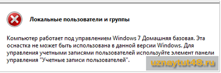 Как да въведете администратор в Windows
