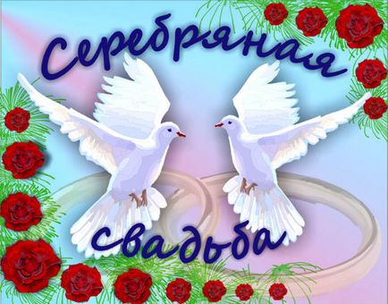 Снимки - поздравления за годишнина от сватбата си (снимки) Снимки - поздравления за годишнина от сватбата си