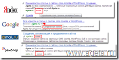 търсене Cache двигатели Yandex, Google, ageta (Yandex) търсене Cache двигатели Yandex, Google, ageta