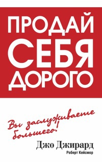 Книгата се продава себе си скъпо, страница 1 (продават сами за себе си) Книгата се продава себе си скъпо, страница 1