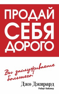 Книгата се продава себе си скъпо, страница 1