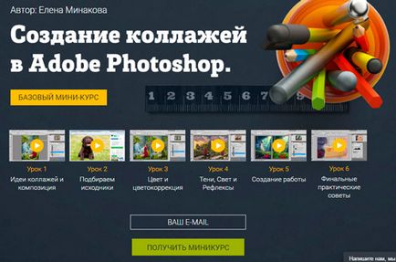 Колаж Photoshop как да направите своя собствена картина от снимката