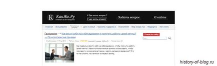 Красива фон за сайта как да се направи, доставка или размяна, Историята на един блог