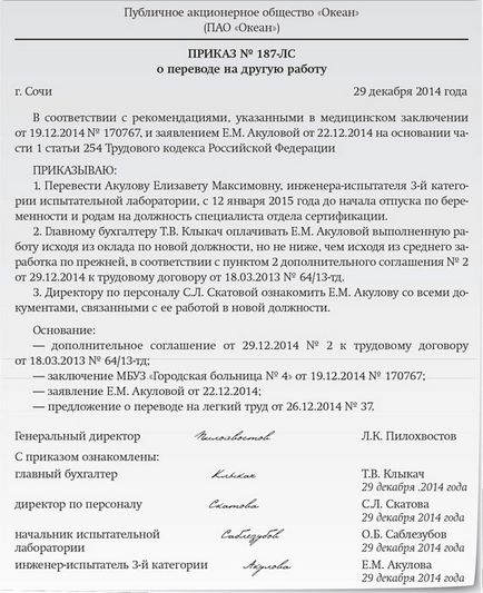 Лесно работа по здравословни причини може би, България (труд) Лесно работа по здравословни причини Кодекса на труда