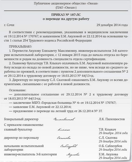 Лесно работа по здравословни причини Кодекса на труда