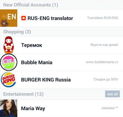Line стартира функцията съобщение на автоматичен превод от английски на български, apptractor