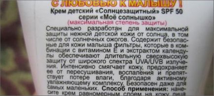 Най-добрата защита от слънцето за децата как да се избират и прилагат (да се избере) Най-добрата защита от слънцето за децата как да се избират и прилагат