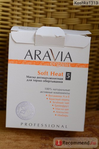 Маска aravia органичен антицелулитен тяло за termoobertyvaniya «мека топлина» - «Маска затопляне