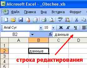 Microsoft Office Excel, по пътя за бизнес пред компютъра
