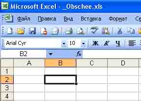 Microsoft Office Excel, по пътя за бизнес пред компютъра