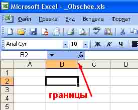 Microsoft Office Excel, по пътя за бизнес пред компютъра