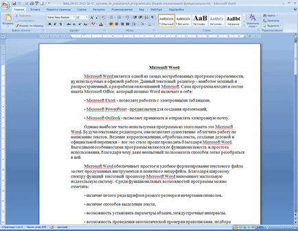 Microsoft Office Word безплатно изтегляне, подробно описание на програмата