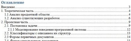 Microsoft Word (Microsoft Word) Microsoft Word