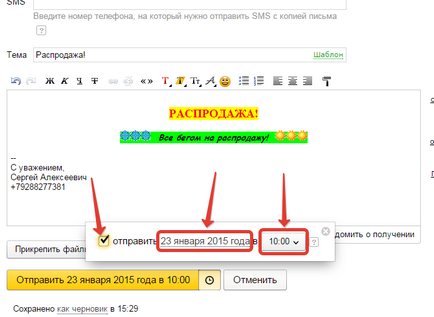 Напиши писмо чрез пощата Яндекс (запис) Напиши писмо по пощата Yandex
