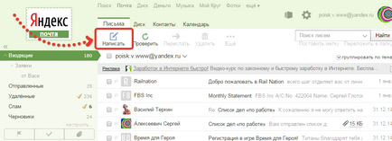 Изпращане на поща чрез Yandex Mail (електронна поща) Напиши писмо по пощата Yandex