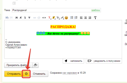 Изпращане на поща чрез Yandex Mail (електронна поща) Напиши писмо по пощата Yandex