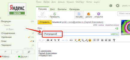 Напиши писмо чрез пощата Яндекс (запис) Напиши писмо по пощата Yandex