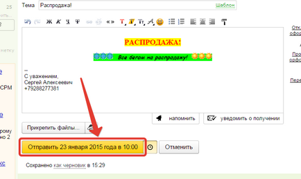 Изпращане на поща чрез Yandex Mail (електронна поща) Напиши писмо по пощата Yandex