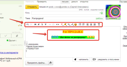 Изпращане на поща чрез Yandex Mail (електронна поща) Напиши писмо по пощата Yandex