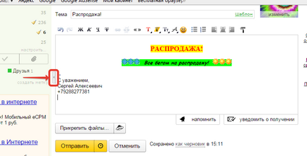 Напиши писмо по пощата Yandex (Yandex) Напиши писмо по пощата Yandex