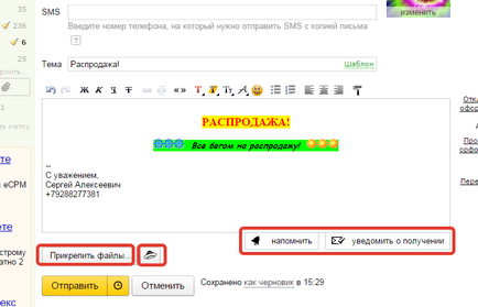 Изпращане на поща чрез Yandex Mail (електронна поща) Напиши писмо по пощата Yandex