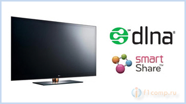 Създаване DLNA (интелигентен акции) на телевизор LG Smart TV