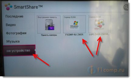 Създаване DLNA (интелигентен акции) на телевизор LG Smart TV (смарт) Създаване DLNA (интелигентен акции) на телевизор LG Smart TV