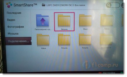 Създаване DLNA (интелигентен акции) на телевизор LG Smart TV (DLNA) Създаване DLNA (интелигентен акции) на телевизор LG Smart TV