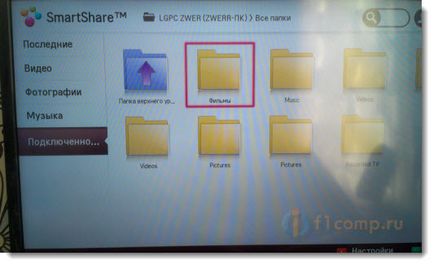 Създаване DLNA (интелигентен акции) на телевизор LG Smart TV