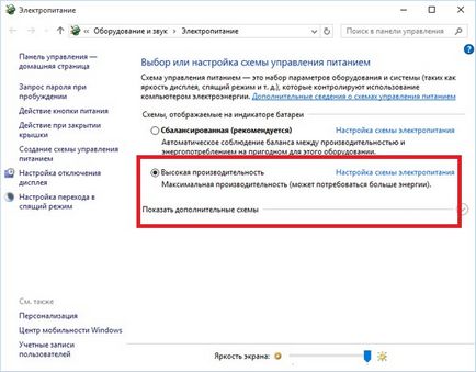 Създаване прозорци 10 за максимална ефективност за подобряване и увеличаване на скоростта (настройка) Създаване прозорци 10 за максимална ефективност за подобряване и увеличаване на скоростта