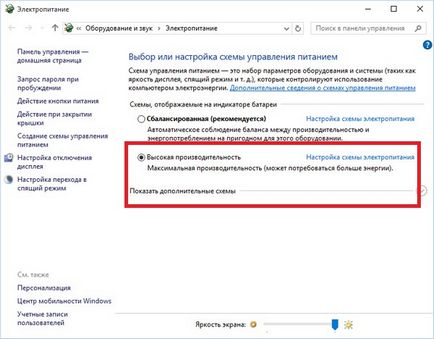 Създаване прозорци 10 за максимална ефективност за подобряване и увеличаване на скоростта