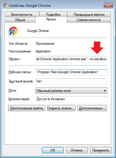 Google Chrome не се отваря на вашия компютър (% USERPROFILE% Local Settings Application) Не отваряйте Google Chrome на компютъра си