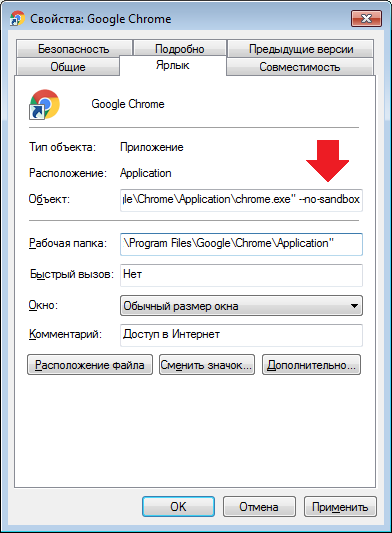 Не отваряйте Google Chrome на компютъра си