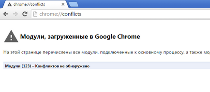 Не отваряйте Google Chrome на компютъра си