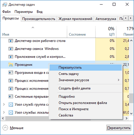 Не отваряйте менюто Старт в Windows 10 (Windows) Не отваряйте менюто Старт в Windows 10