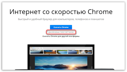 Google Chrome няма да започне