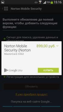 Norton Mobile Security