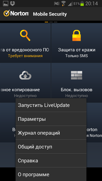 Norton Mobile Security