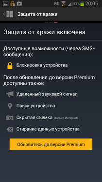 Norton Mobile Security