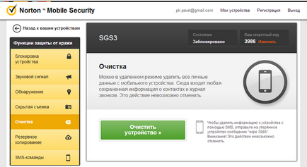 Norton Mobile Security